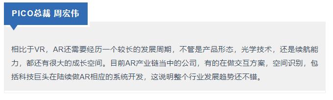 消费级ar眼镜上市公司,消费级ar