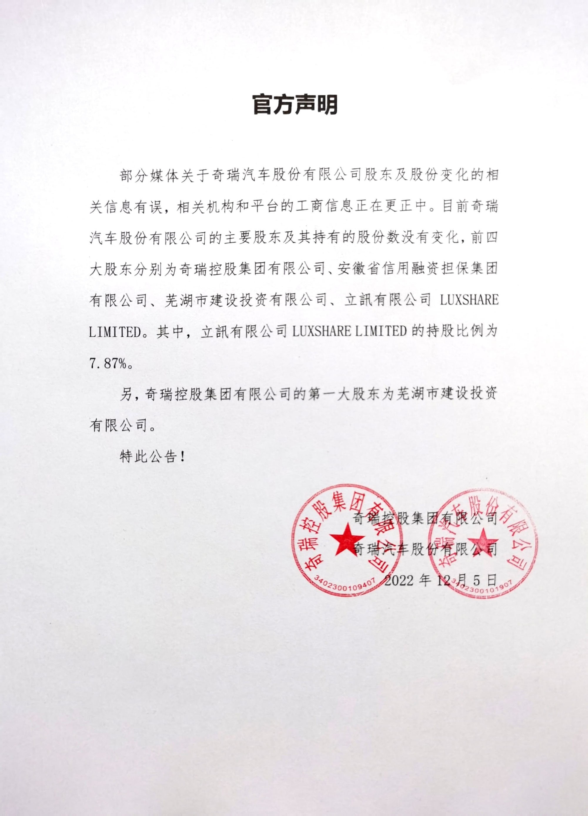 奈雪成乐乐茶第一大股东；马斯克否认有自杀倾向；自游家否认解散传闻