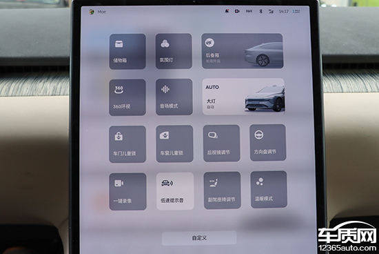2022蔚来et7售价下调,蔚来et7车机叫什么