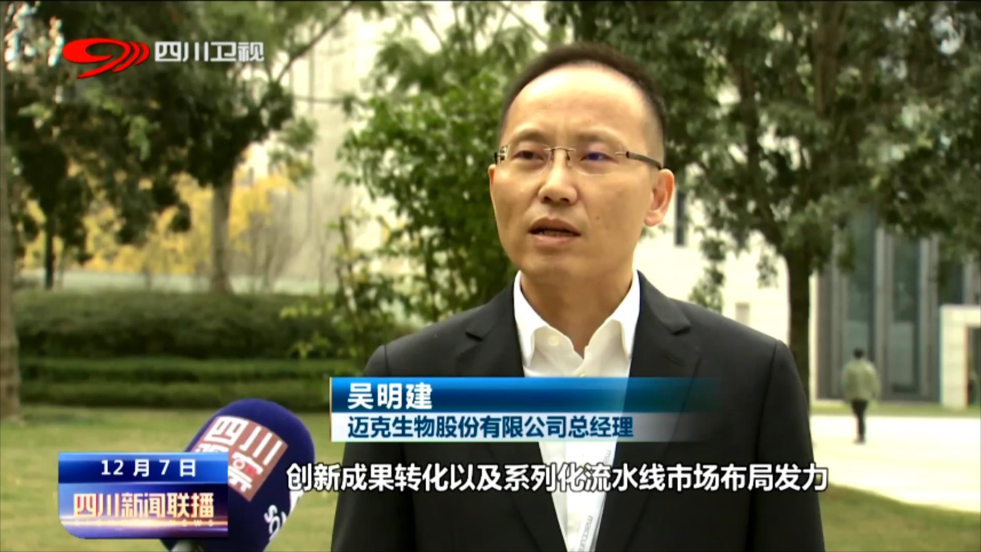 迈克生物最新消息今天,迈克生物今日消息300463