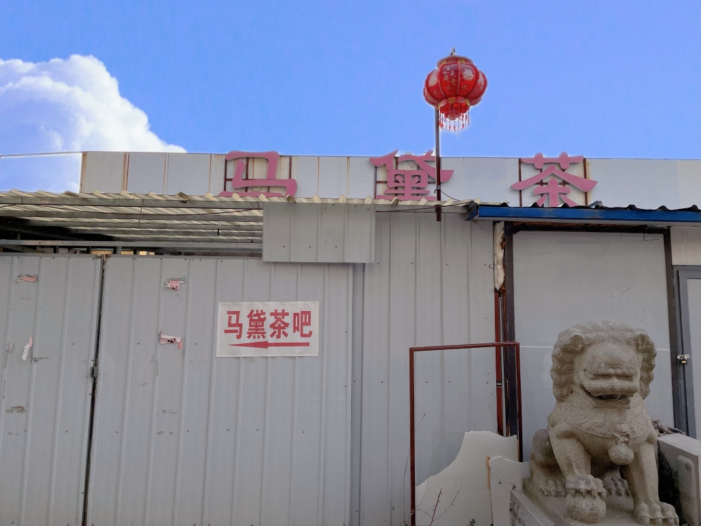 梅西马黛茶世界杯,梅西喝的什么牌子的马黛茶