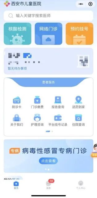 西安市儿童医院远程医疗平台,西安市儿童医院高危儿门诊