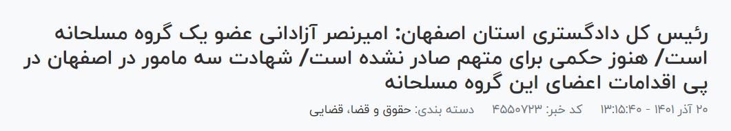 伊朗球员因支持女性将面临被处决,伊朗足球运动员被判十四年监禁