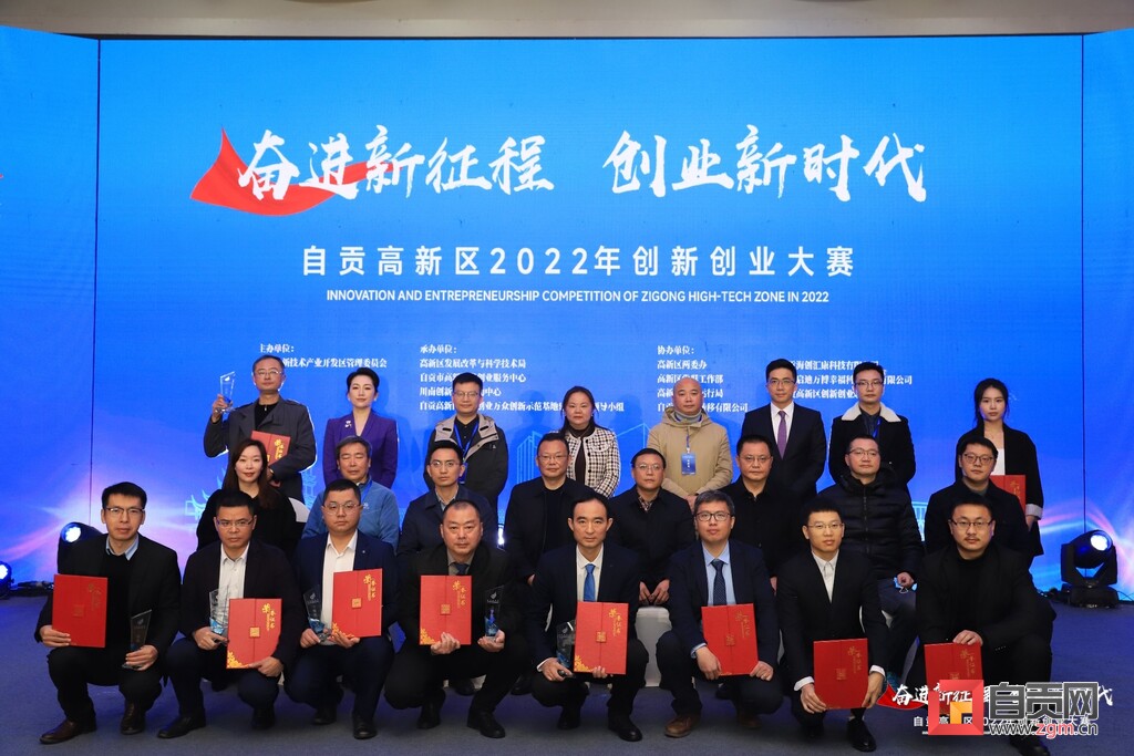 高新区科技创新大赛颁奖典礼,2020年西安高新区科技创新大赛
