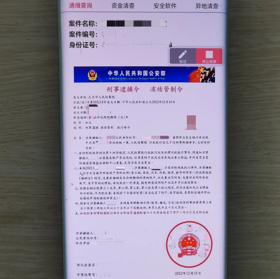 海宁一女子与“警察”通话一整晚……49000元没了！