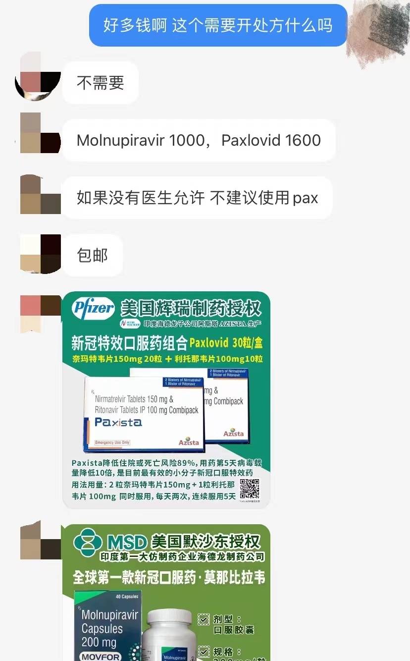 新冠印度药被卖到上千元,印度新冠仿药正规购买渠道