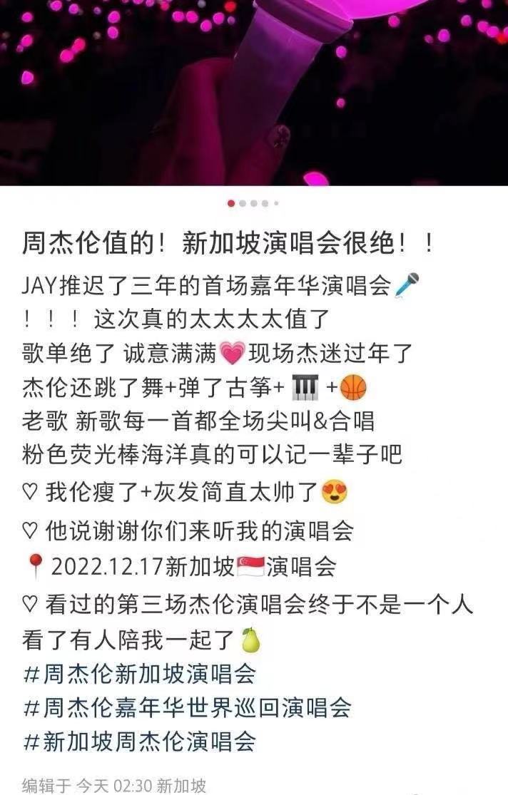 周杰伦2010新加坡演唱会,周杰伦2008年新加坡演唱会唱哭了