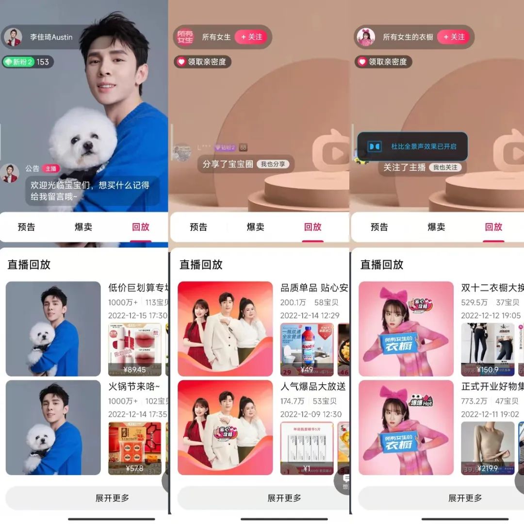 李佳琦直播间助播女生,李佳琦直播间女助播