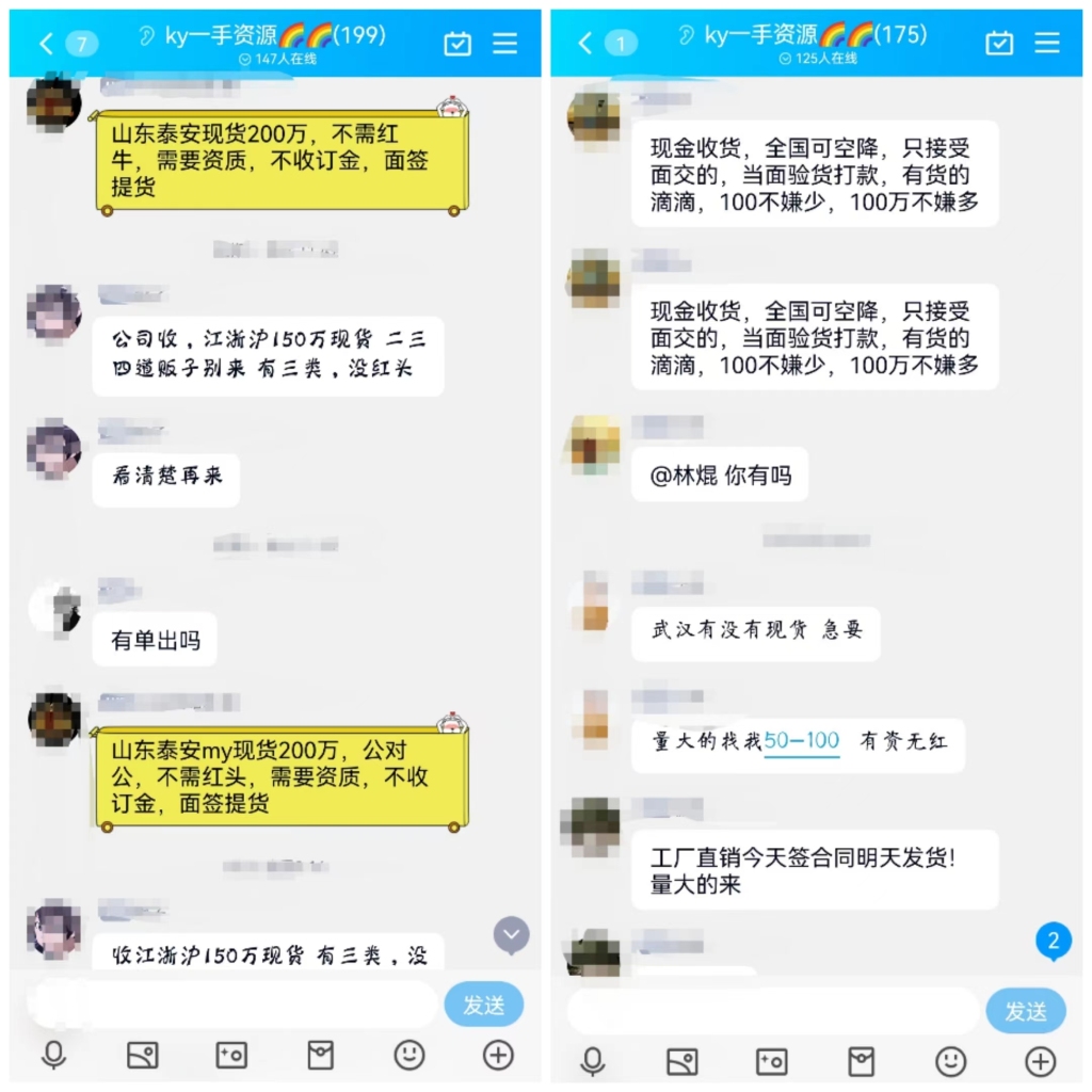 一手货源、百万单起订……揭秘社交圈里的“抗原生意”