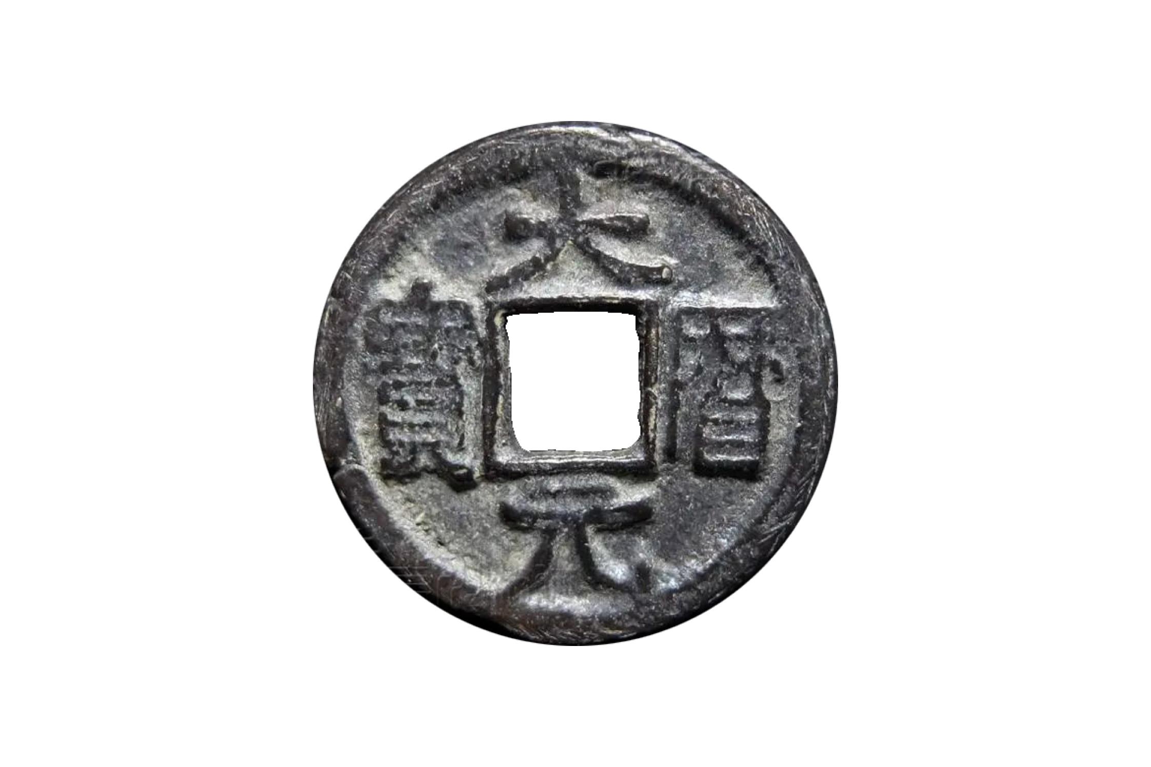 【奔流文化·器物】“钱币里的中国历史”⑥丨欧阳询题写钱文，“开元通宝”妥妥地占据大唐货币C位