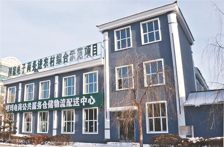 小产业大发展呼玛县加速农村电商体系建设助力乡村振兴