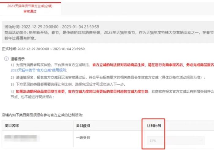天猫淘宝放弃跨店满减,2020天猫淘宝跨店满减