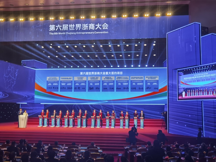 第三届世界浙商大会,世界浙商大会投资记录