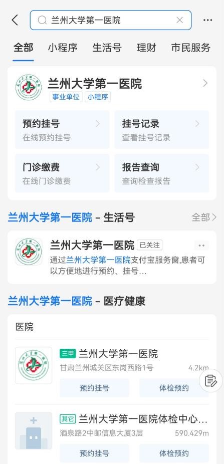 兰大一院医保报销,兰大一院居民医保怎么报销