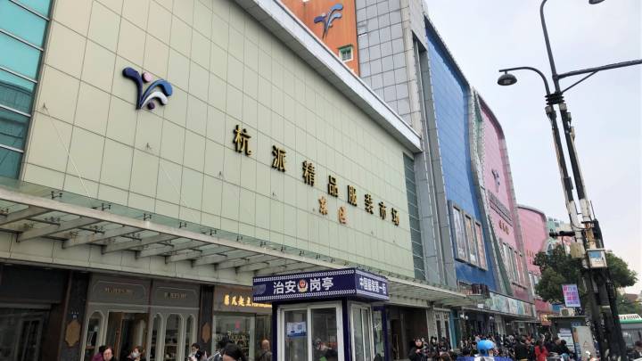 杭派精品服装,杭派精品服装市场是一批还是二批