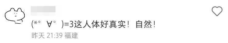 椰树广告搞笑评论,椰树椰汁内衣