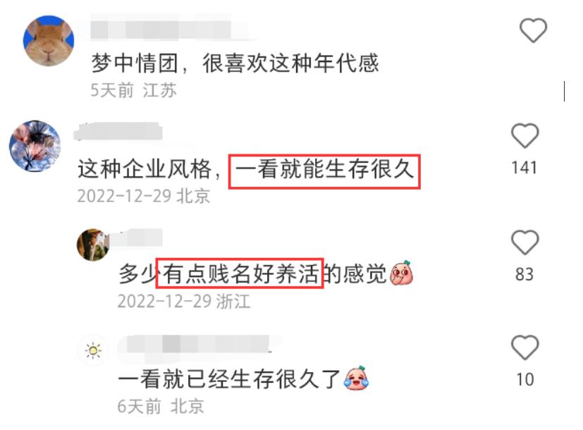 椰树广告搞笑评论,椰树椰汁内衣