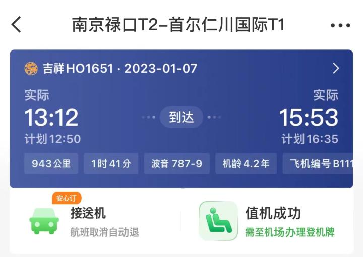 挂“小黄牌”、军人“押送”、漫长等待……亲历者讲述入境韩国经历