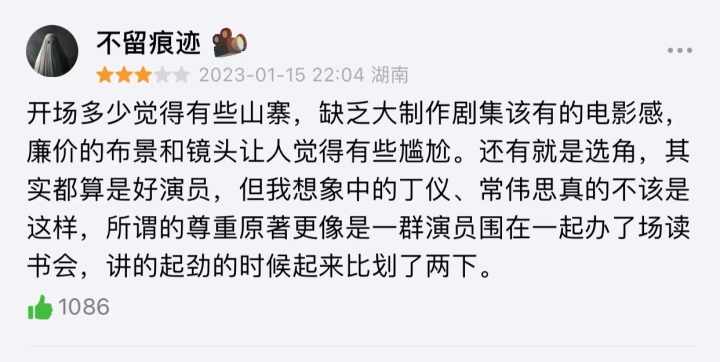 剧版三体口碑两极化,原著粉如何评价剧版三体