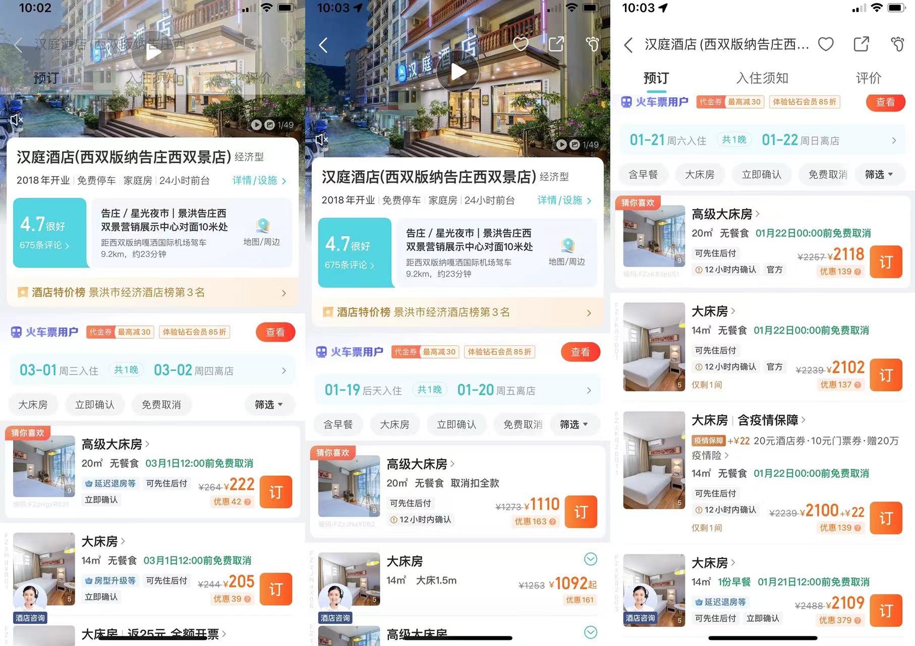 娉板浗鏃呮父鐩撮鑸彮,娉板浗鐩撮鏇艰胺