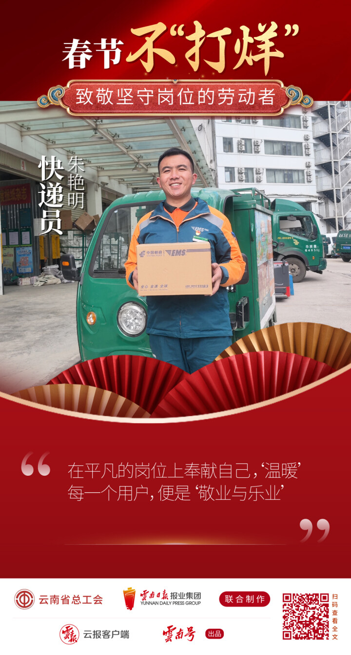 向坚守基层一线的最美劳动者致敬,致敬节日里依然在岗的劳动者