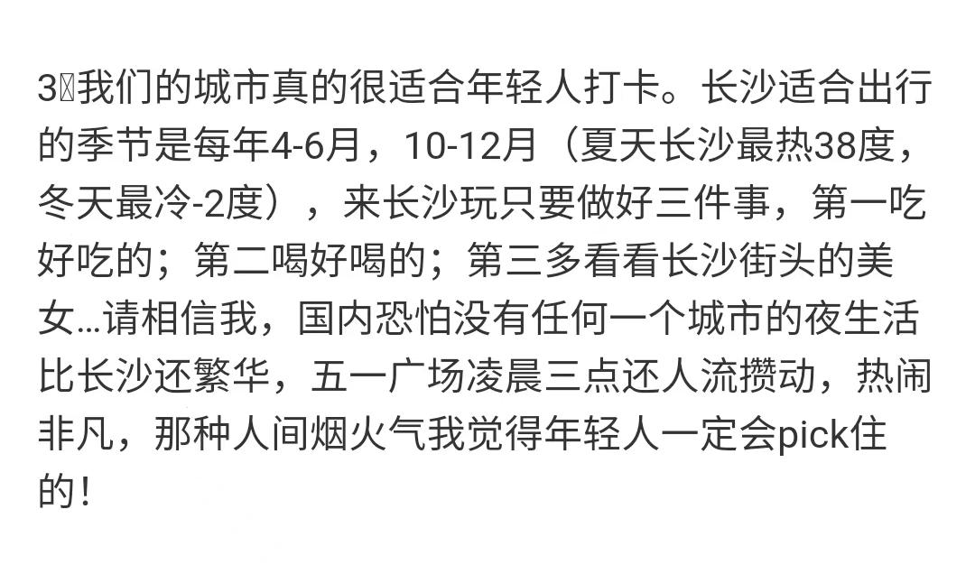 你们在长沙过年不,今年春节为什么大家都去长沙