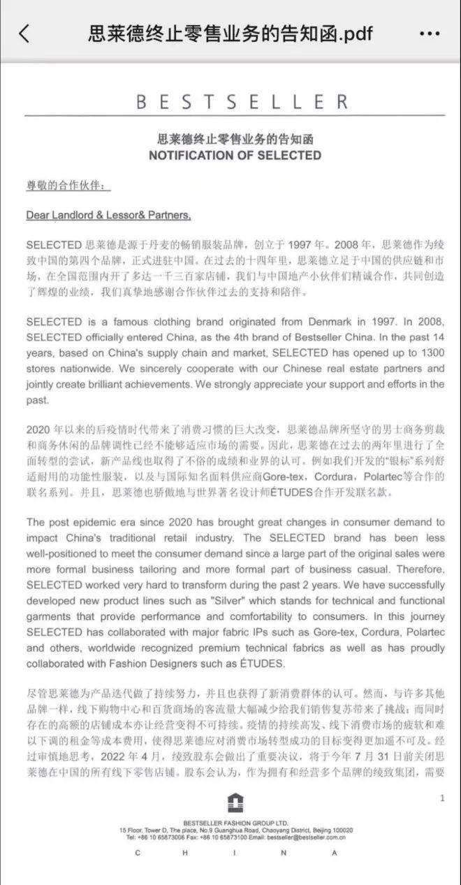 selected官方旗舰店思莱德男装直播,selected思莱德旗舰店