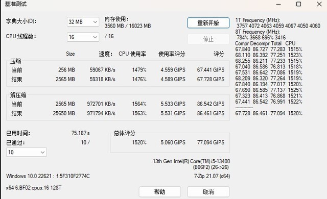 13代酷睿选i7还是i9笔记本,13代酷睿选用哪个好