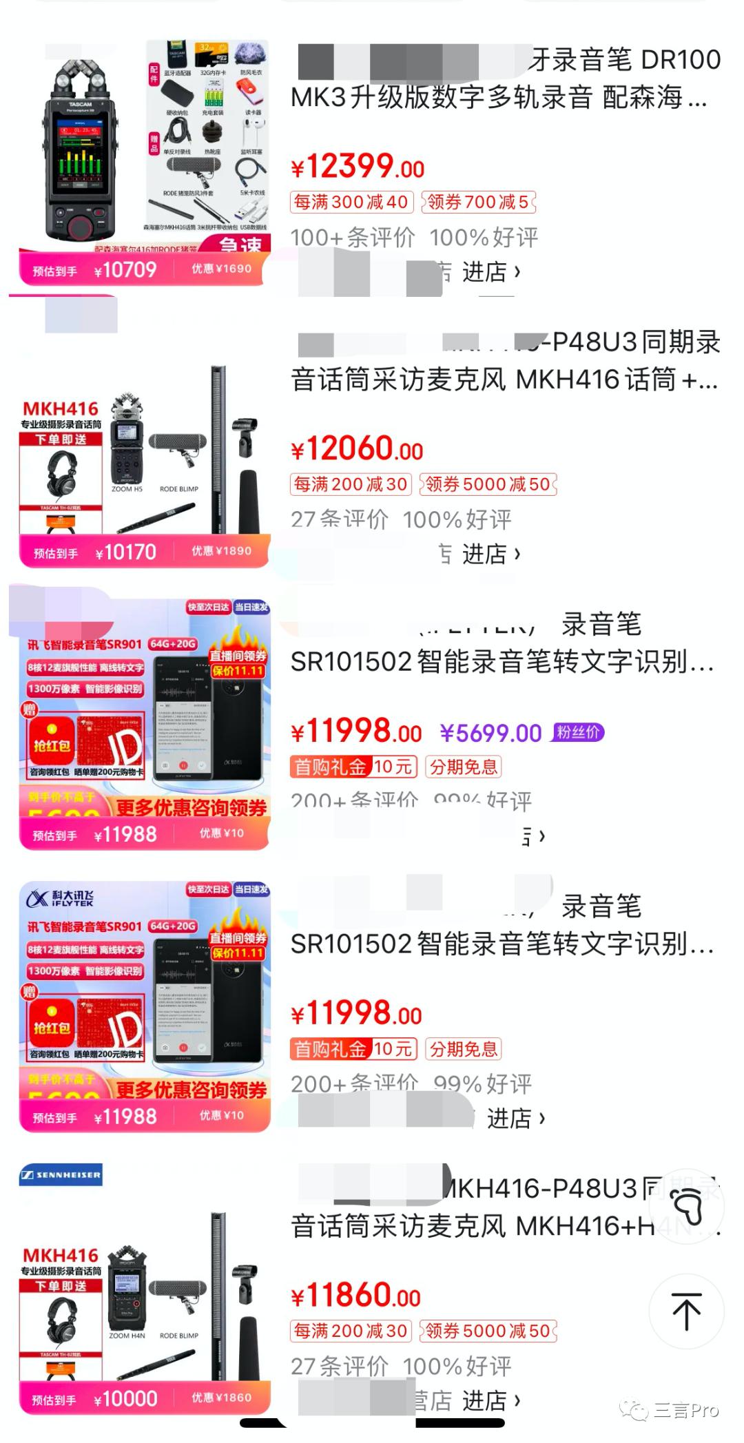 录音笔内容丢失怎么恢复,录音笔坏维修过能恢复数据么