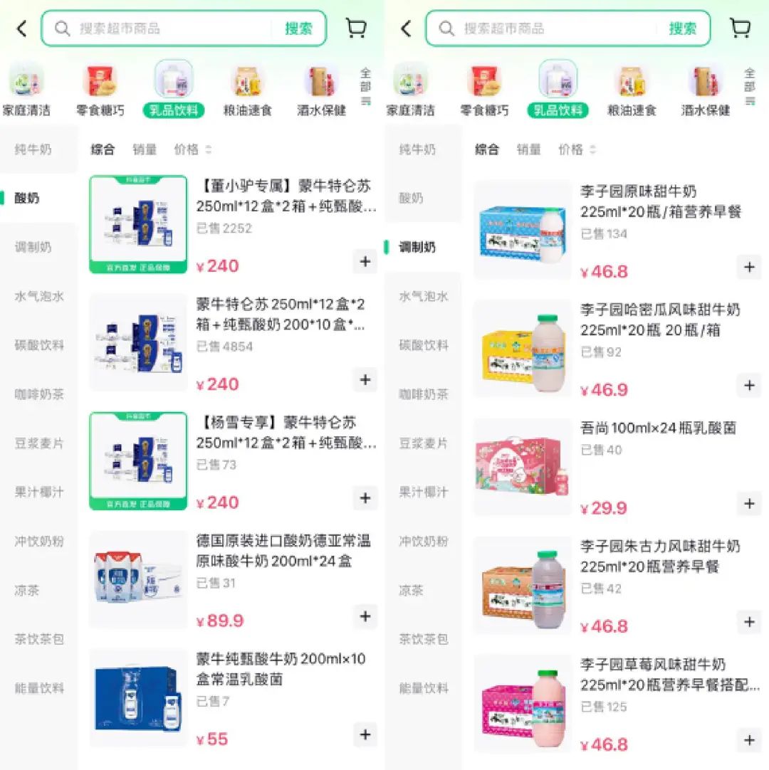 抖音又出新功能！“背刺”直播带货？商家该何去何从？