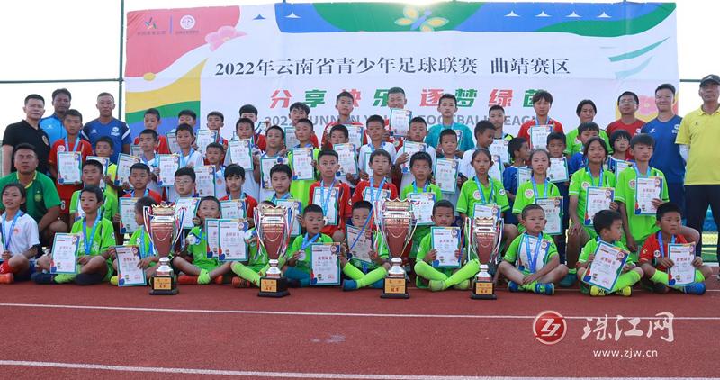 2022年云南青少年足球联赛总决赛,云南省青少年足球锦标赛2024
