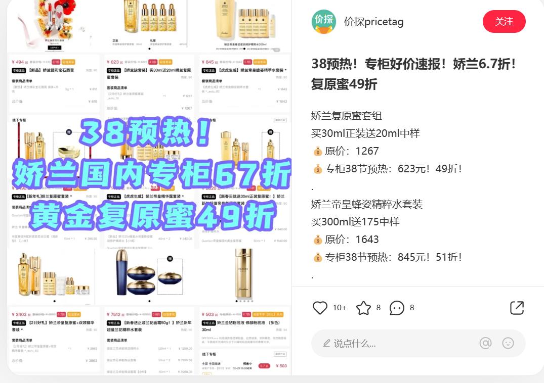 三八促销活动文案,三八节组织活动通知怎么写