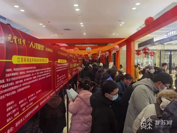 江苏退役军人最新招聘,招聘会暨退役军人专场招聘会