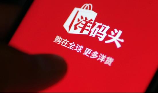 重庆市忠县洋渡镇失信被执行名单,洋码头创始人谈跑路传闻