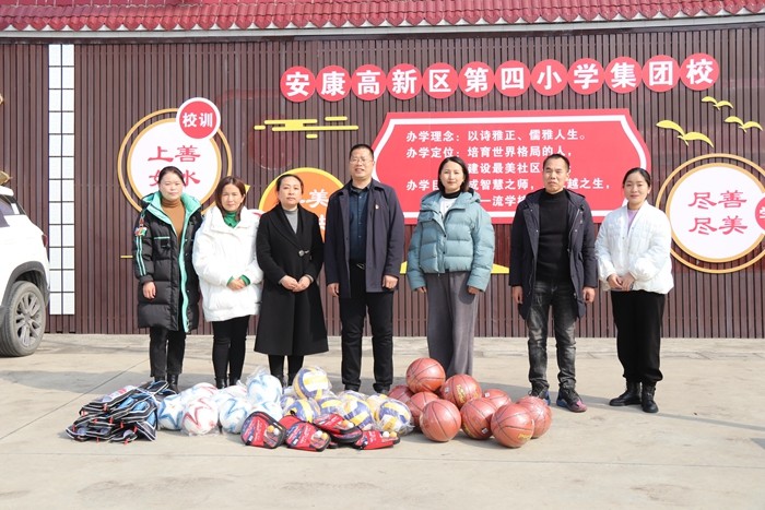 安康市高新四小,安康市高新第四小学