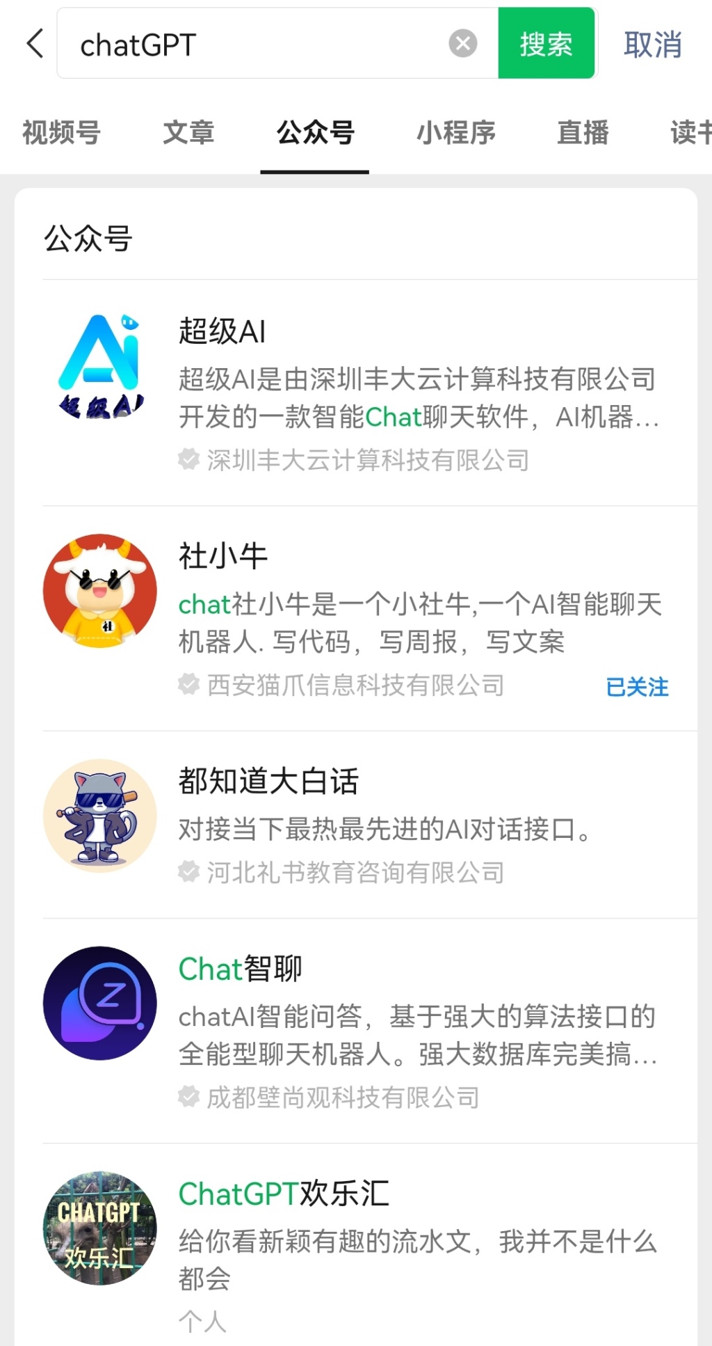 *底卧**“ChatGPT会员群”:月付10元体验互动,群主两天入账十余万……