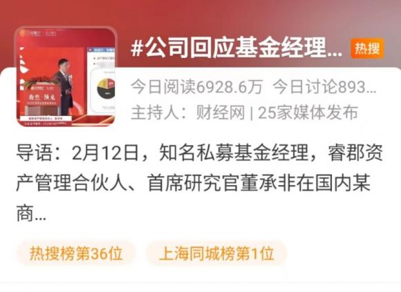 董承非私募净值,董承非34亿重仓股