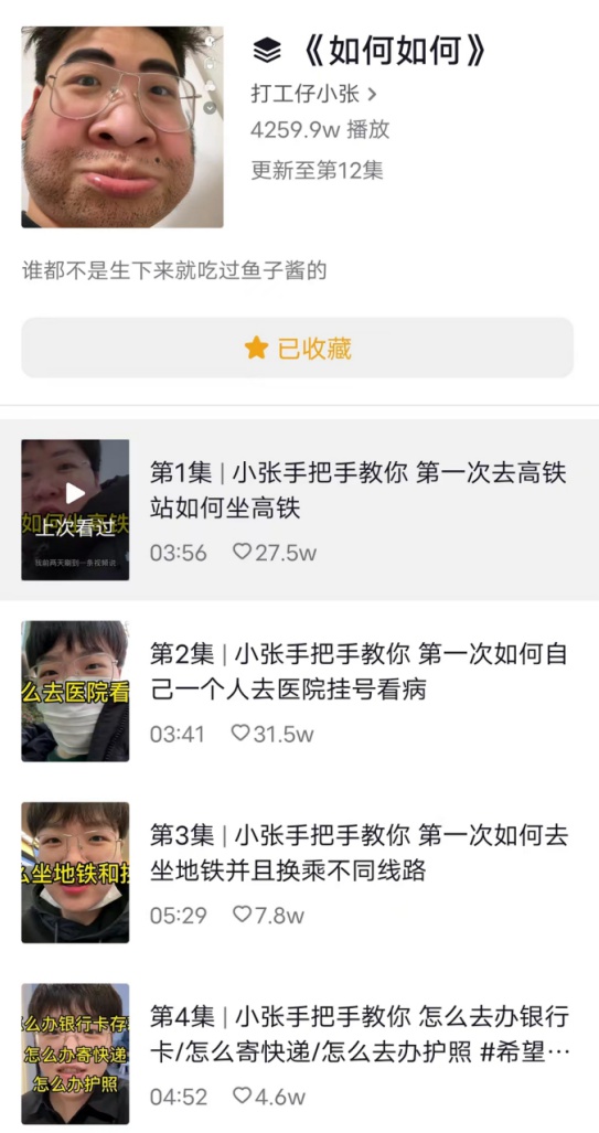 95后科普如何坐高铁,95后科普如何坐高铁走红