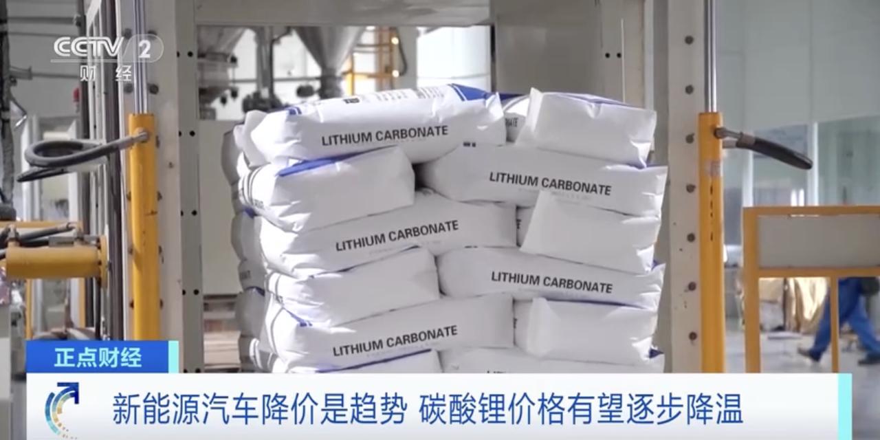 降温碳酸锂价格开始回归理性,碳酸锂价格行情走势最新消息