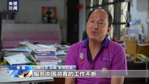 泰国旅游团来中国旅游,泰国旅行团什么时候恢复旅游业