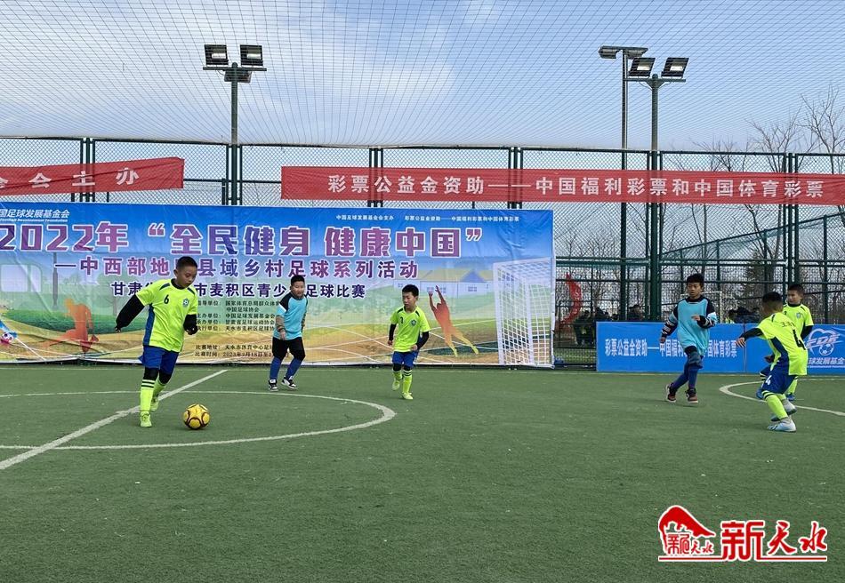 2023乡村足球系列活动八人制,全国县域足球赛事活动2024