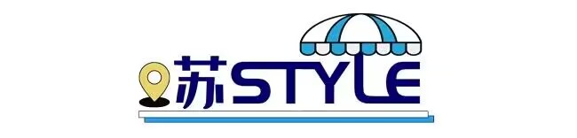 苏STYLE|兔子章、四季章……南京刮起“盖章风”，有人做起小生意