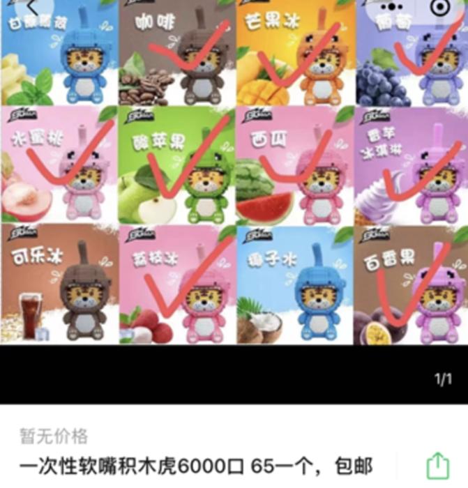 *子烟电**还在偷着网售？有商家居然支持批发