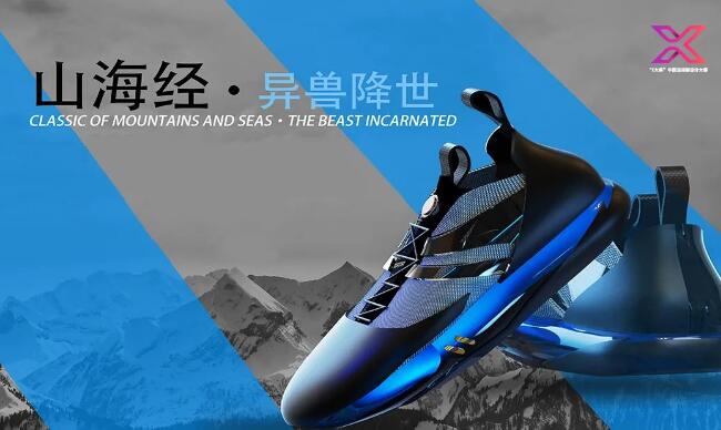 中国运动鞋设计大赛中获奖3D打印作品揭晓