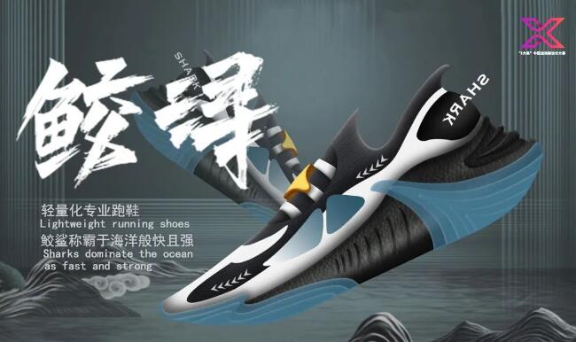 中国运动鞋设计大赛中获奖3D打印作品揭晓