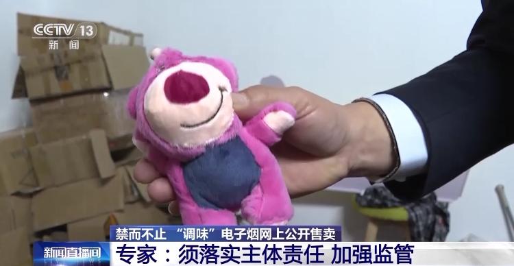 禁而不止！*子烟电**“穿上马甲”网上公开售卖