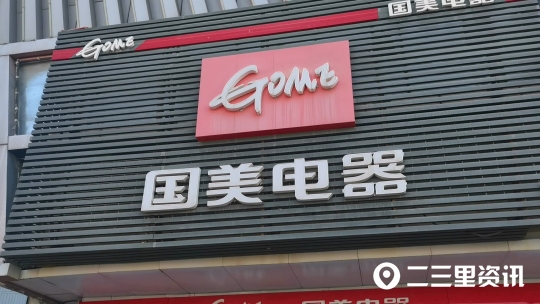 国美电器不发货不退钱怎么办,国美买家电不送货不退款