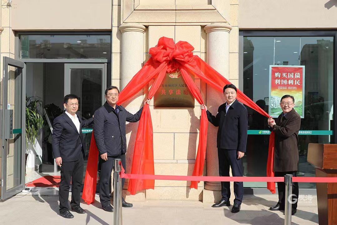 城阳法院上马法庭,青岛市城阳法院夏庄法庭