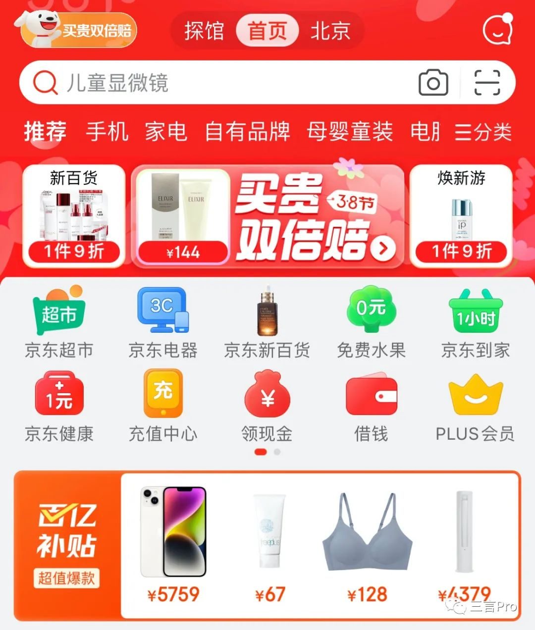 百亿补贴大战拼多多,百亿补贴拼多多和淘宝哪个发货快