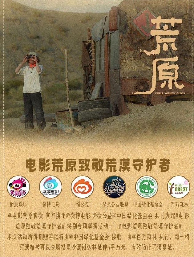 公益报道传播正能量获得大流量,微博发布11月公益简报